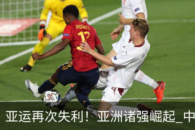 亚运再次失利！亚洲诸强崛起 中国男篮差距何在